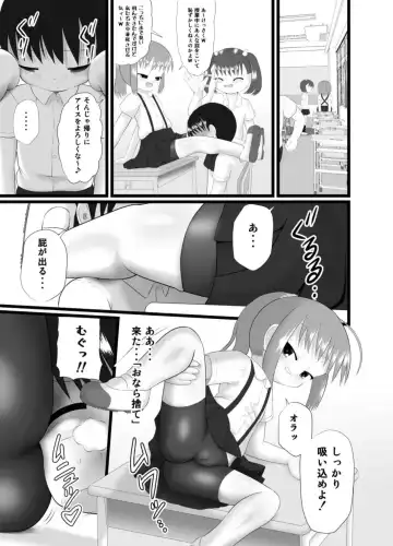 [Kuloamaki] Nioi Sumire 2 Fhentai - Page 15