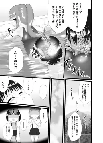 [Kuloamaki] Nioi Sumire 2 Fhentai - Page 19