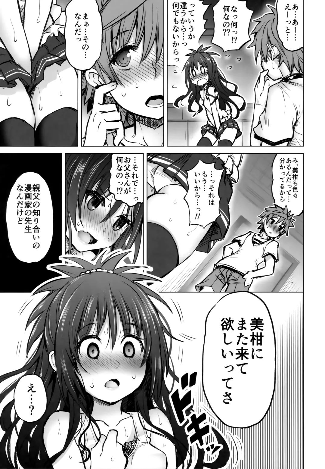[Tatsuhiko] KTOK 6 ~Zenpen~ Fhentai - Page 24