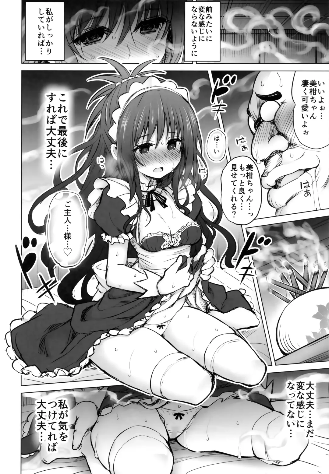 [Tatsuhiko] KTOK 6 ~Zenpen~ Fhentai - Page 27