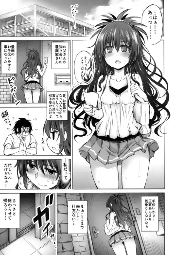 [Tatsuhiko] KTOK 6 ~Zenpen~ Fhentai.net - Page 2