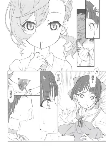 [Utatane Hiroyuki] Nyanyanyakko Junjou Fhentai.net - Page 12