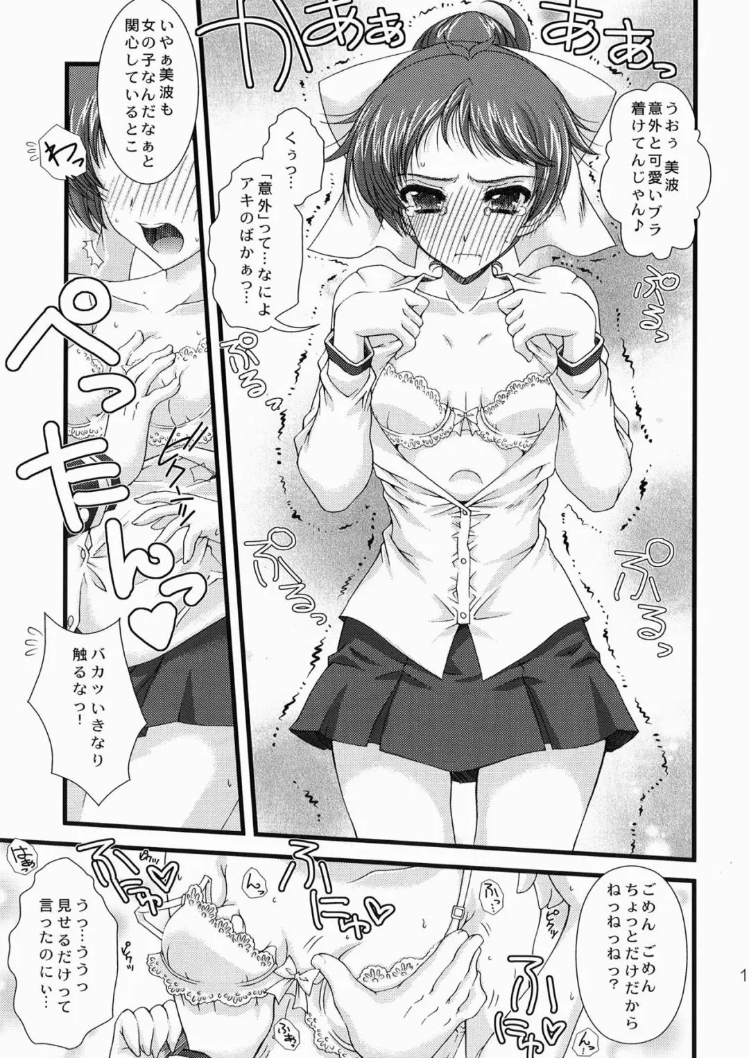 [Imaizumi Atsushi] Baka to Test to Seikantai Fhentai - Page 16