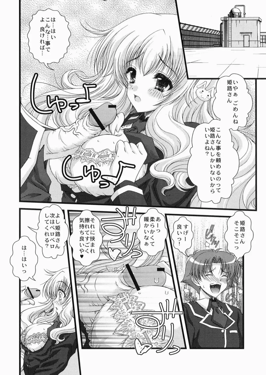 [Imaizumi Atsushi] Baka to Test to Seikantai Fhentai - Page 5