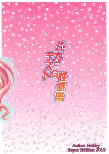 [Imaizumi Atsushi] Baka to Test to Seikantai Fhentai - Page 26