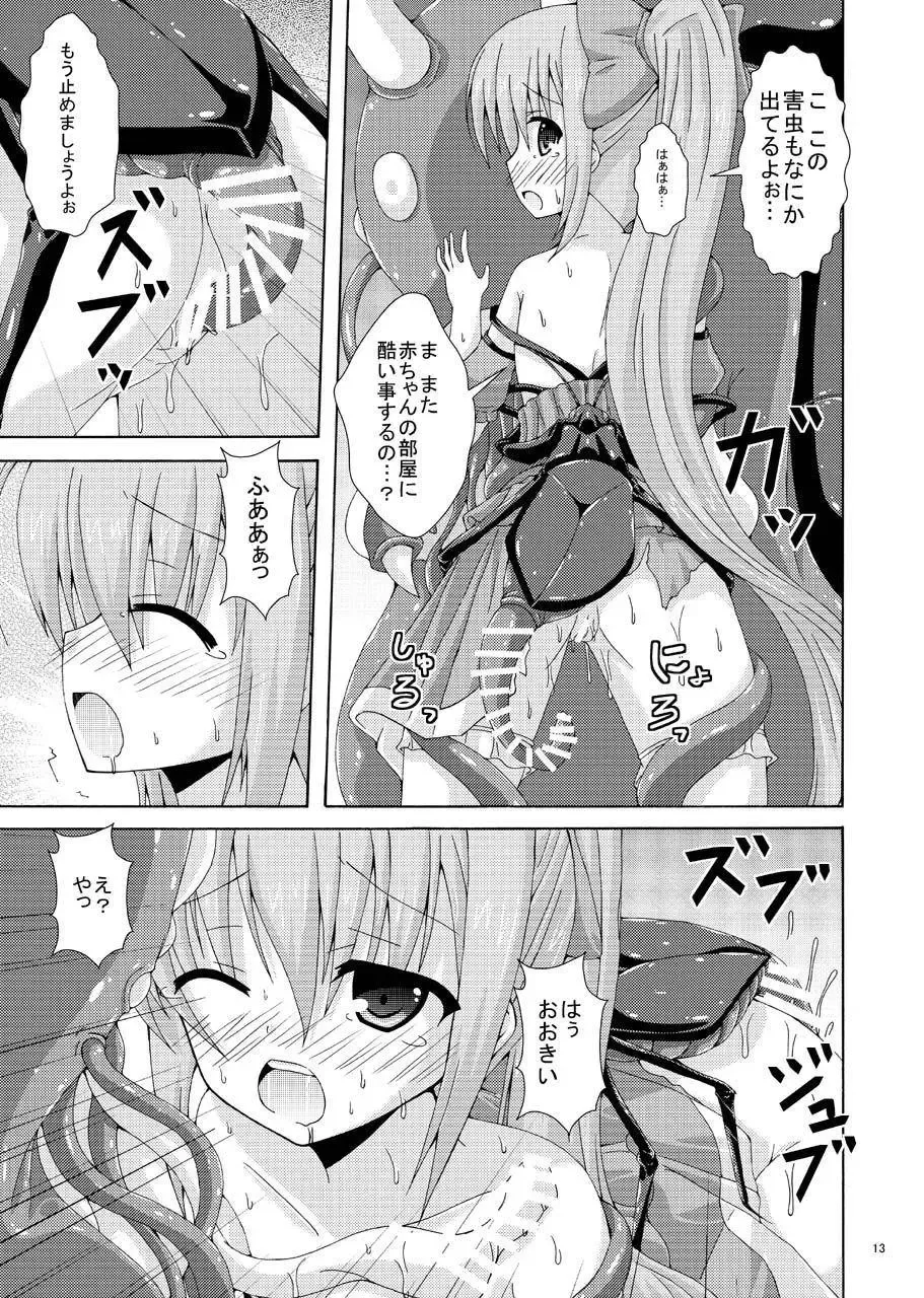 [Yumeno Shiya] Nerine no Solo Tansaku Fhentai - Page 12