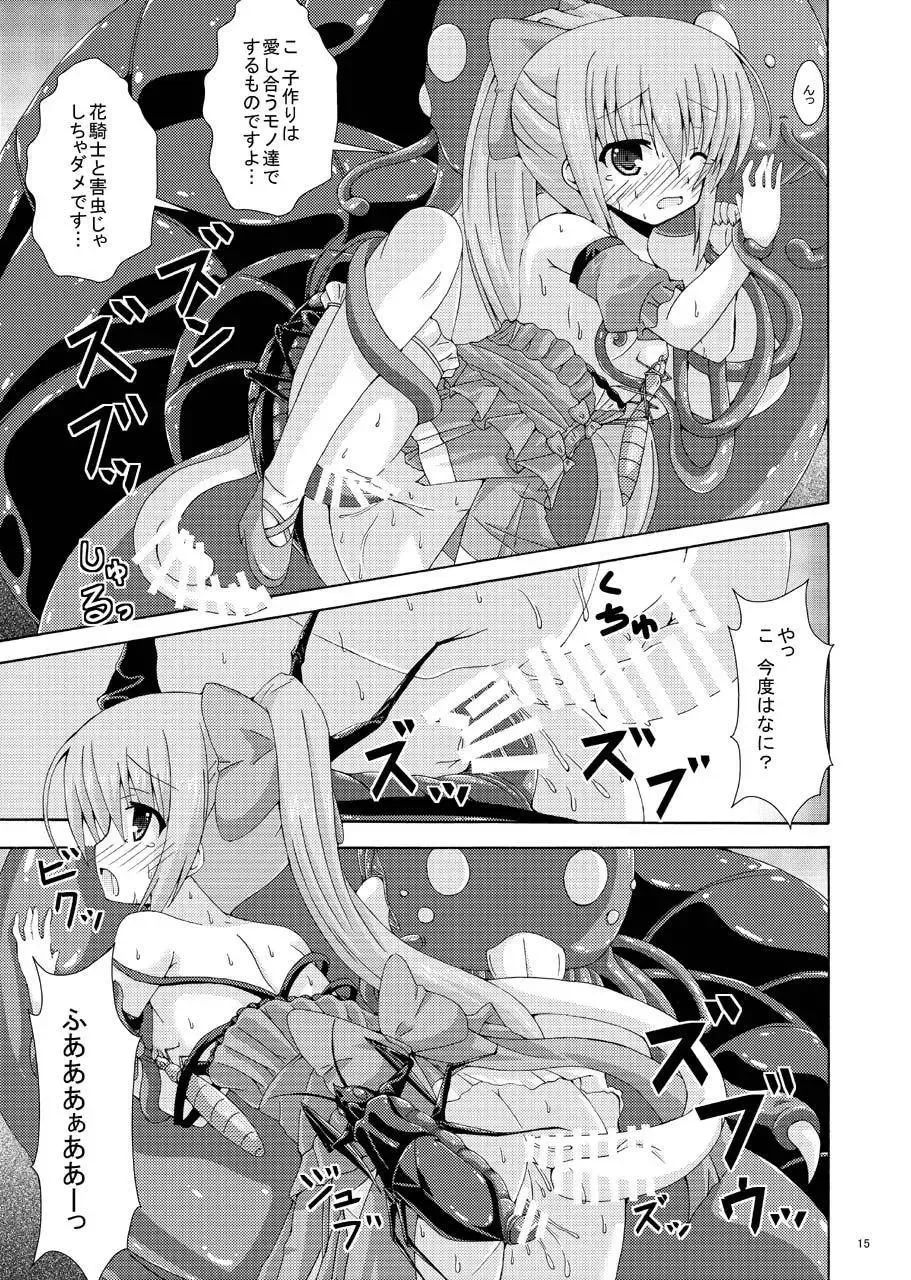 [Yumeno Shiya] Nerine no Solo Tansaku Fhentai - Page 14