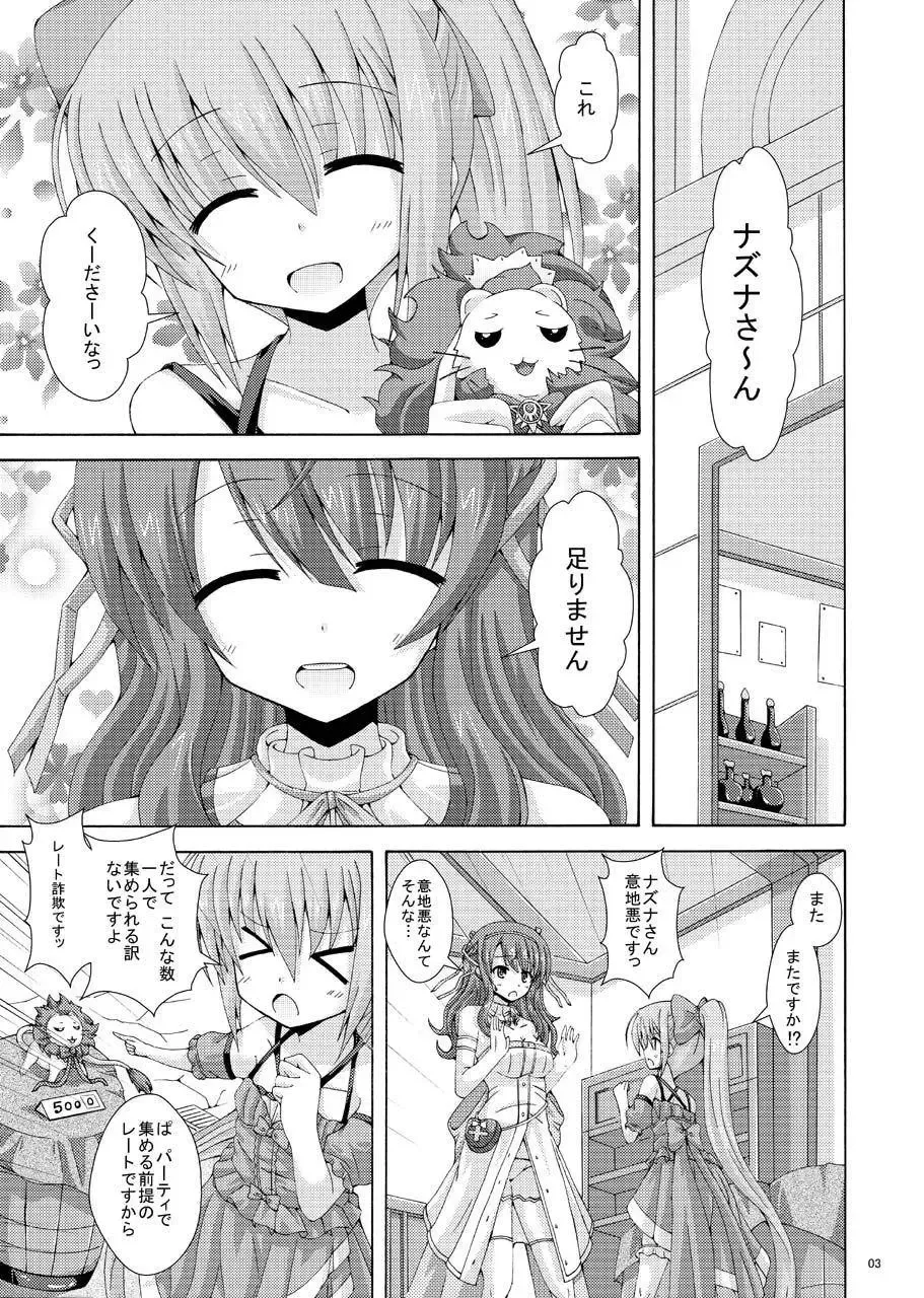 [Yumeno Shiya] Nerine no Solo Tansaku Fhentai - Page 2