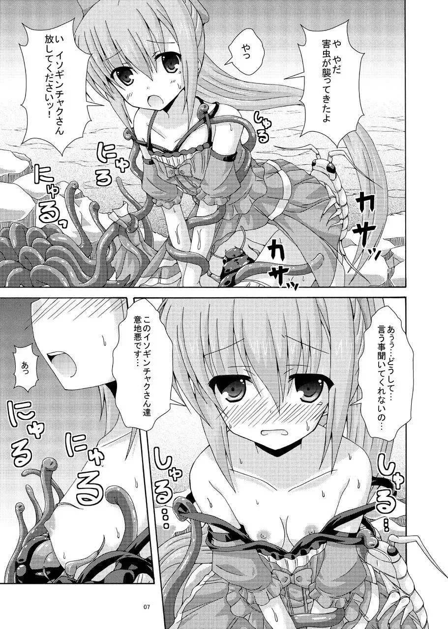 [Yumeno Shiya] Nerine no Solo Tansaku Fhentai - Page 6