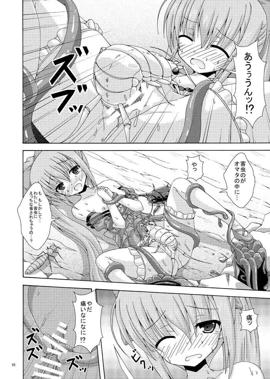 [Yumeno Shiya] Nerine no Solo Tansaku Fhentai - Page 9