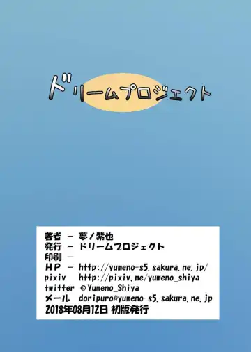 [Yumeno Shiya] Nerine no Solo Tansaku Fhentai - Page 18