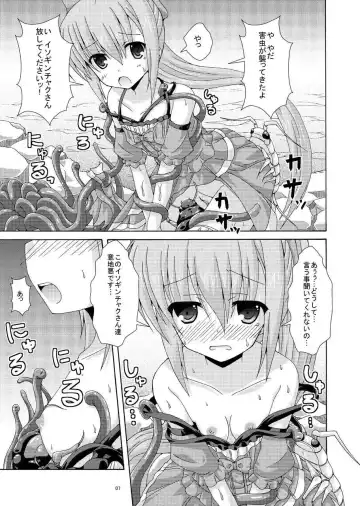 [Yumeno Shiya] Nerine no Solo Tansaku Fhentai - Page 6