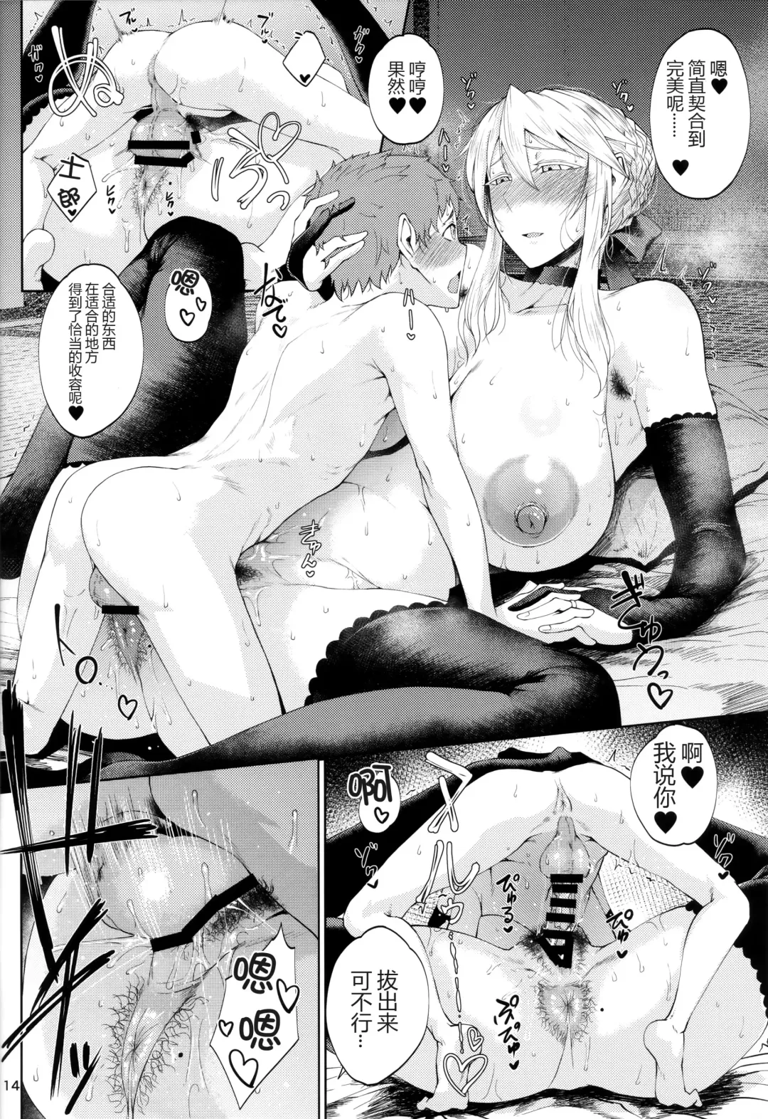 [Tanishi] Motto Ou-sama to Issho Fhentai - Page 14