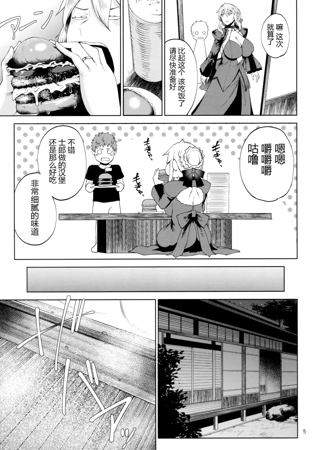 [Tanishi] Motto Ou-sama to Issho Fhentai - Page 5