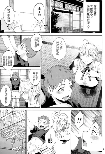 [Tanishi] Motto Ou-sama to Issho Fhentai.net - Page 3