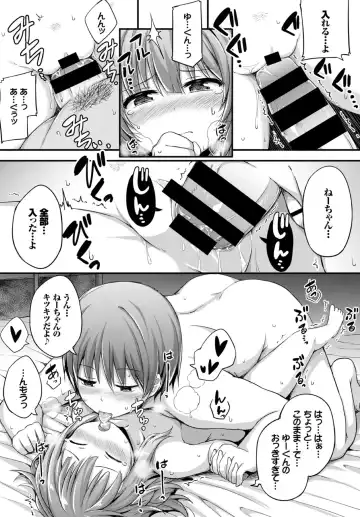 [Lockheart] Itsumademo Kimi de Fhentai - Page 13