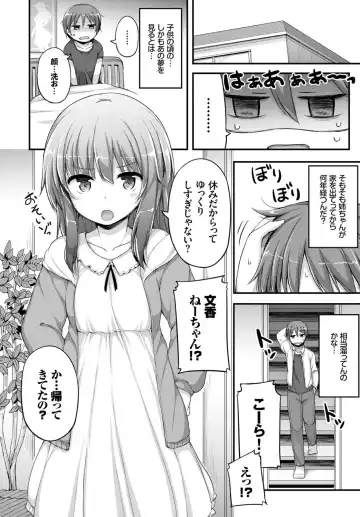 [Lockheart] Itsumademo Kimi de Fhentai - Page 2