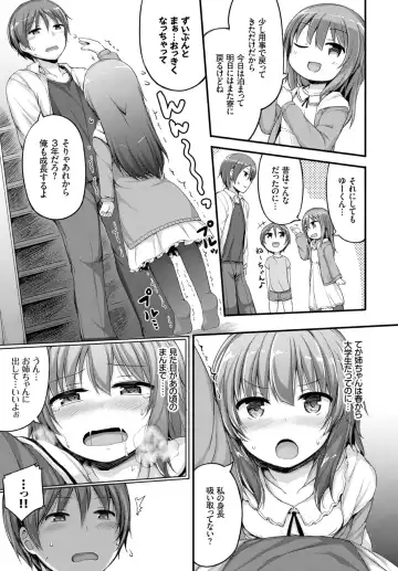 [Lockheart] Itsumademo Kimi de Fhentai - Page 3