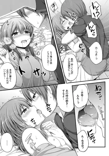 [Lockheart] Itsumademo Kimi de Fhentai - Page 9