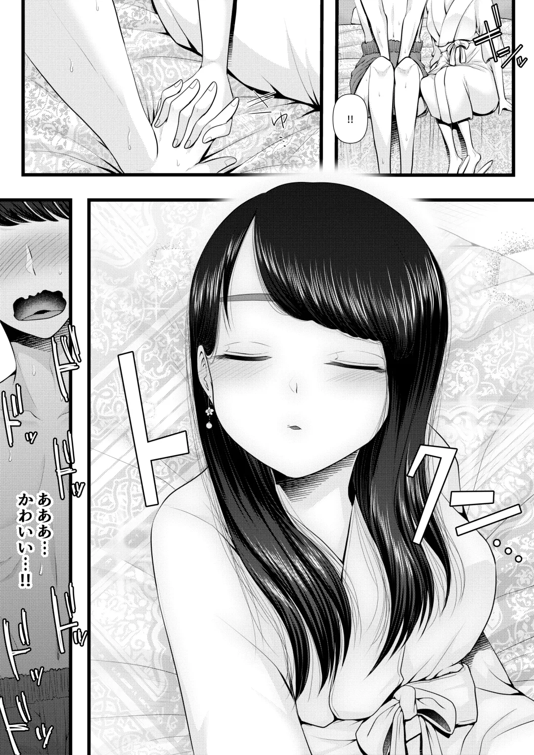 [Denchi] Hajimete no Netorare Maso-ka Choukyou ~Otomari Date Hen~ Fhentai - Page 10