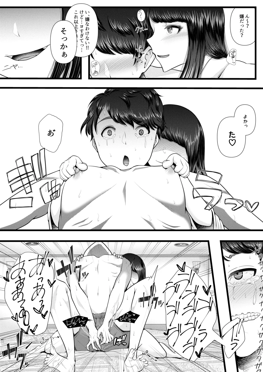 [Denchi] Hajimete no Netorare Maso-ka Choukyou ~Otomari Date Hen~ Fhentai - Page 18