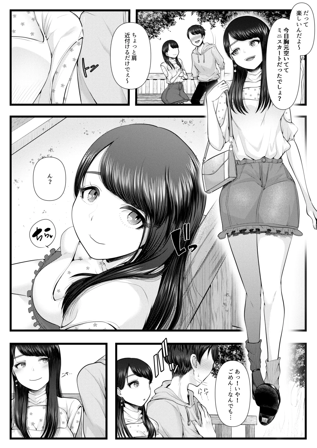 [Denchi] Hajimete no Netorare Maso-ka Choukyou ~Otomari Date Hen~ Fhentai - Page 26