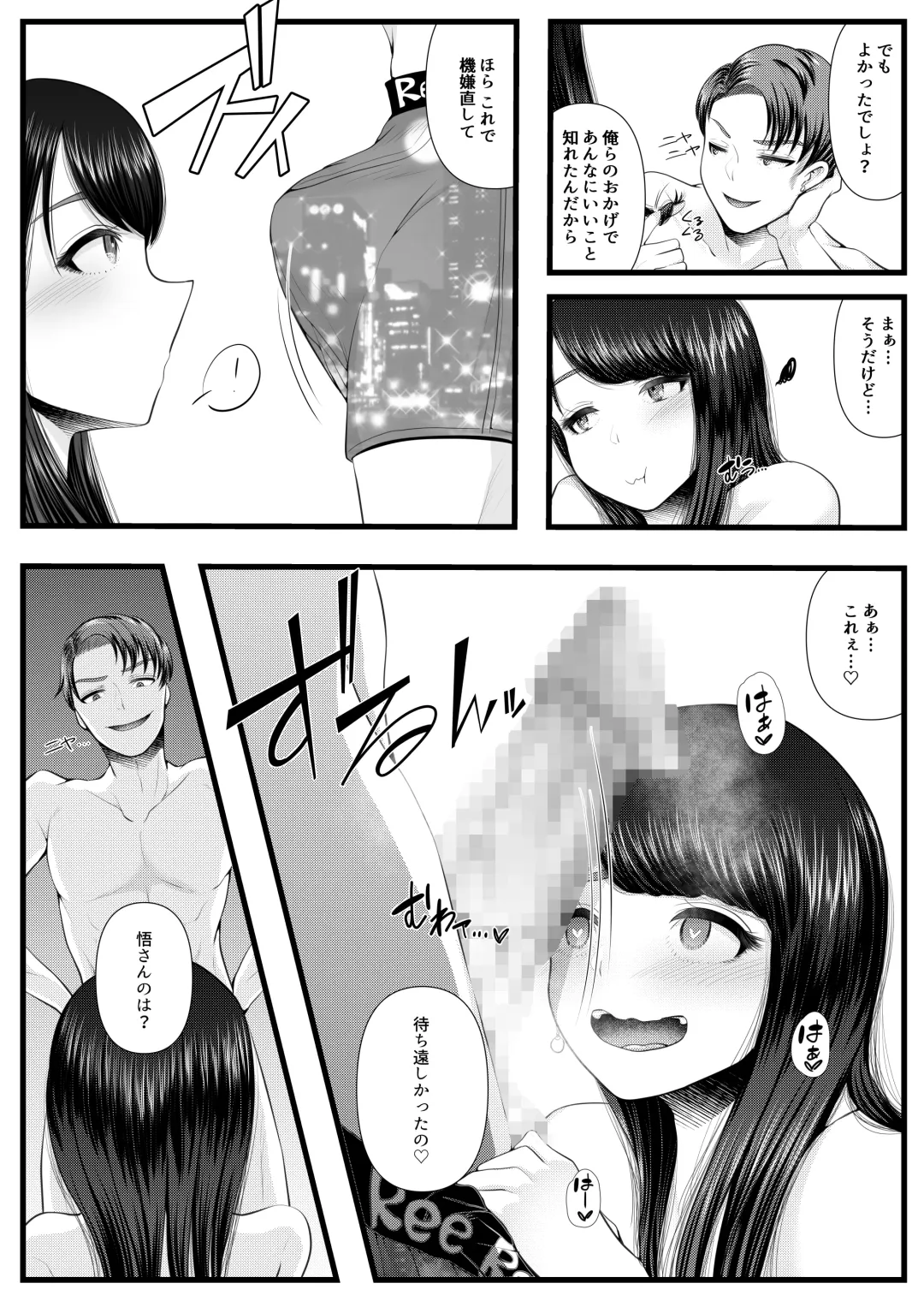 [Denchi] Hajimete no Netorare Maso-ka Choukyou ~Otomari Date Hen~ Fhentai - Page 32