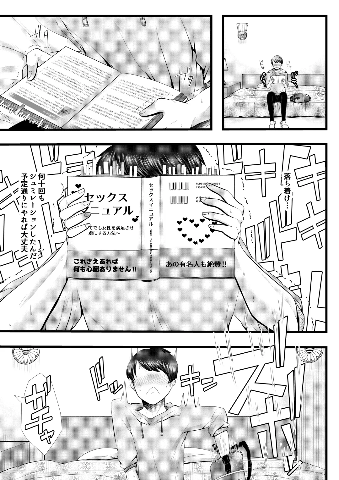 [Denchi] Hajimete no Netorare Maso-ka Choukyou ~Otomari Date Hen~ Fhentai - Page 6