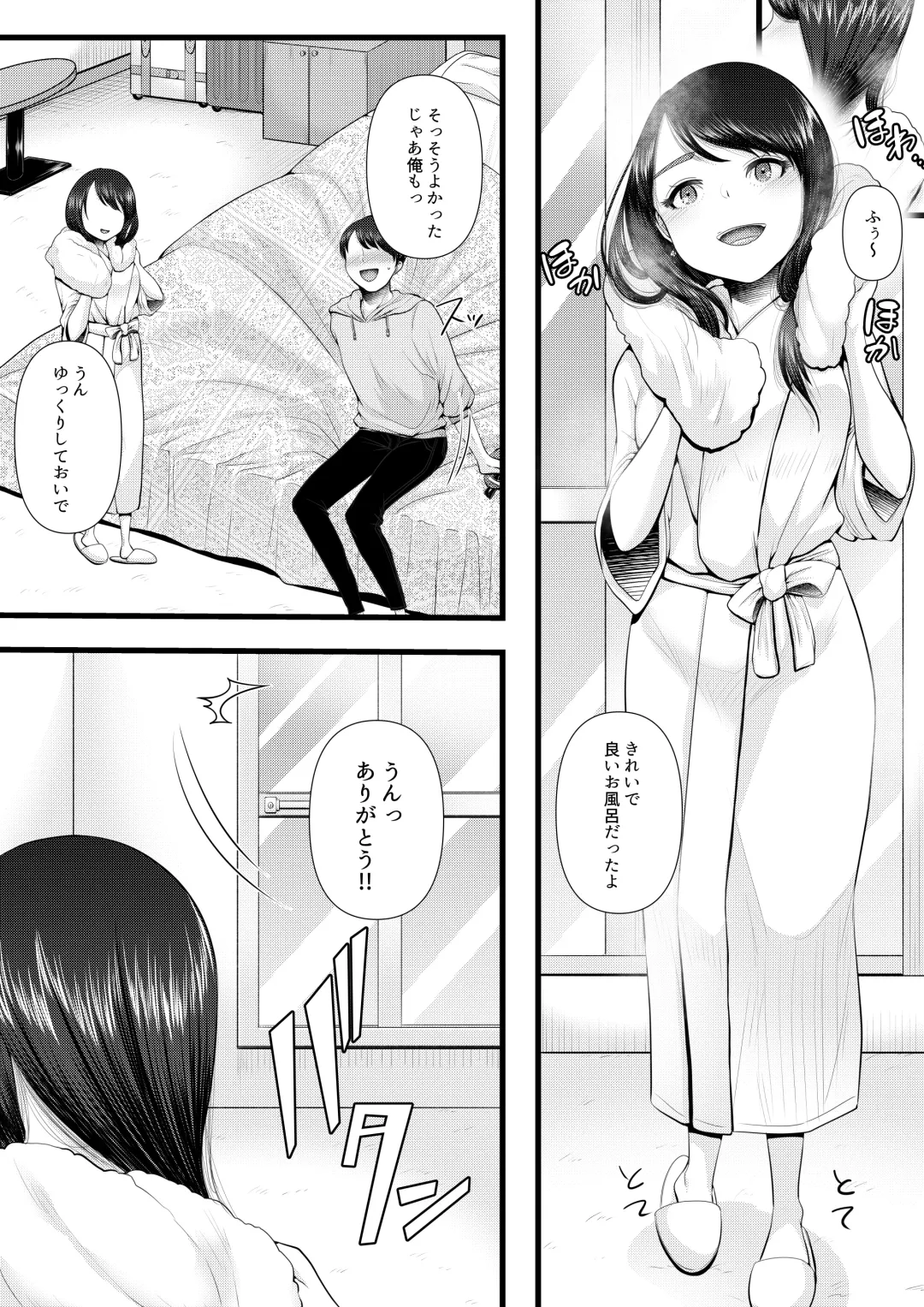 [Denchi] Hajimete no Netorare Maso-ka Choukyou ~Otomari Date Hen~ Fhentai - Page 7