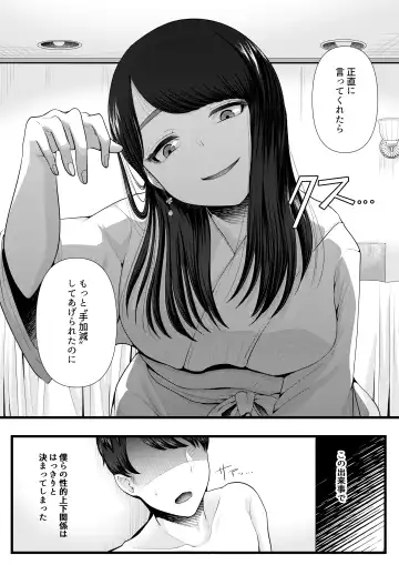 [Denchi] Hajimete no Netorare Maso-ka Choukyou ~Otomari Date Hen~ Fhentai - Page 23