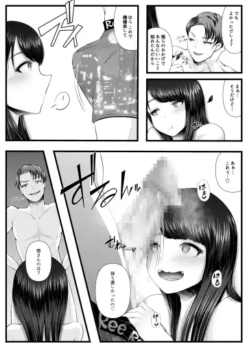 [Denchi] Hajimete no Netorare Maso-ka Choukyou ~Otomari Date Hen~ Fhentai - Page 32