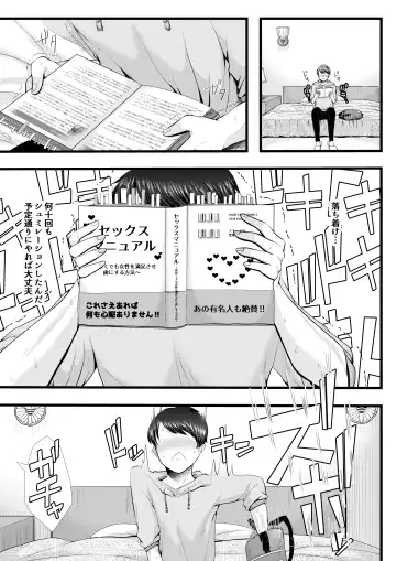 [Denchi] Hajimete no Netorare Maso-ka Choukyou ~Otomari Date Hen~ Fhentai - Page 6
