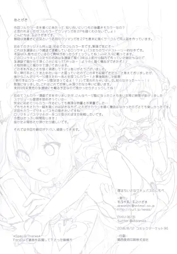 [Tamano Kedama] Boku wa Chiisana Succubus no Shimobe Fhentai - Page 29