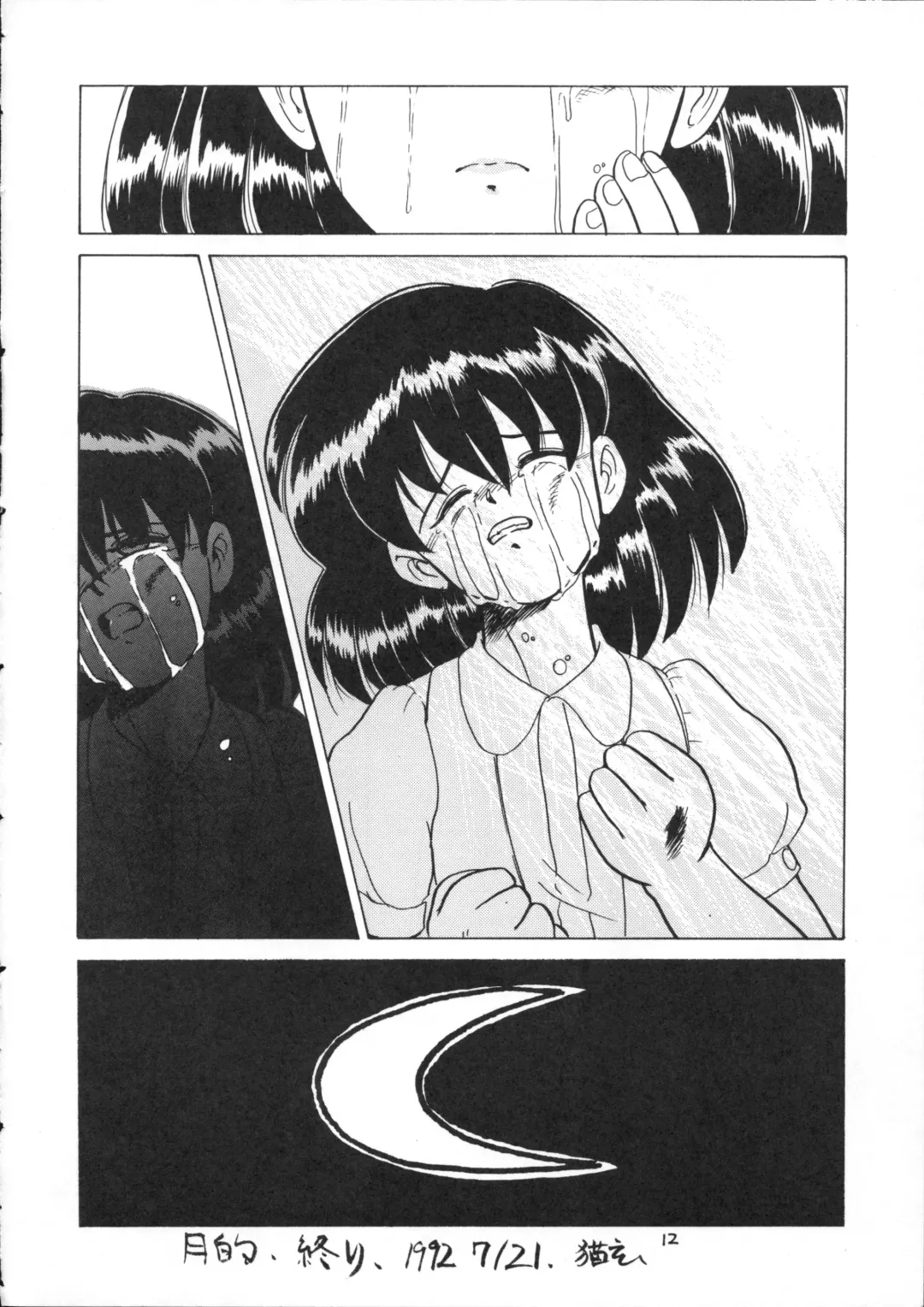 [Nekogen] Hidoi Hon Fhentai - Page 11