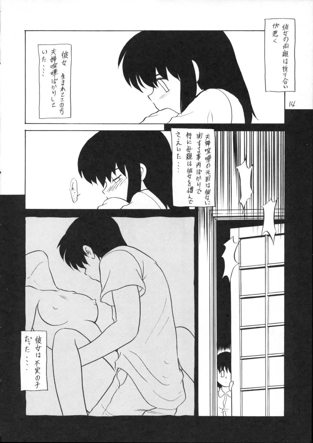 [Nekogen] Hidoi Hon Fhentai - Page 13