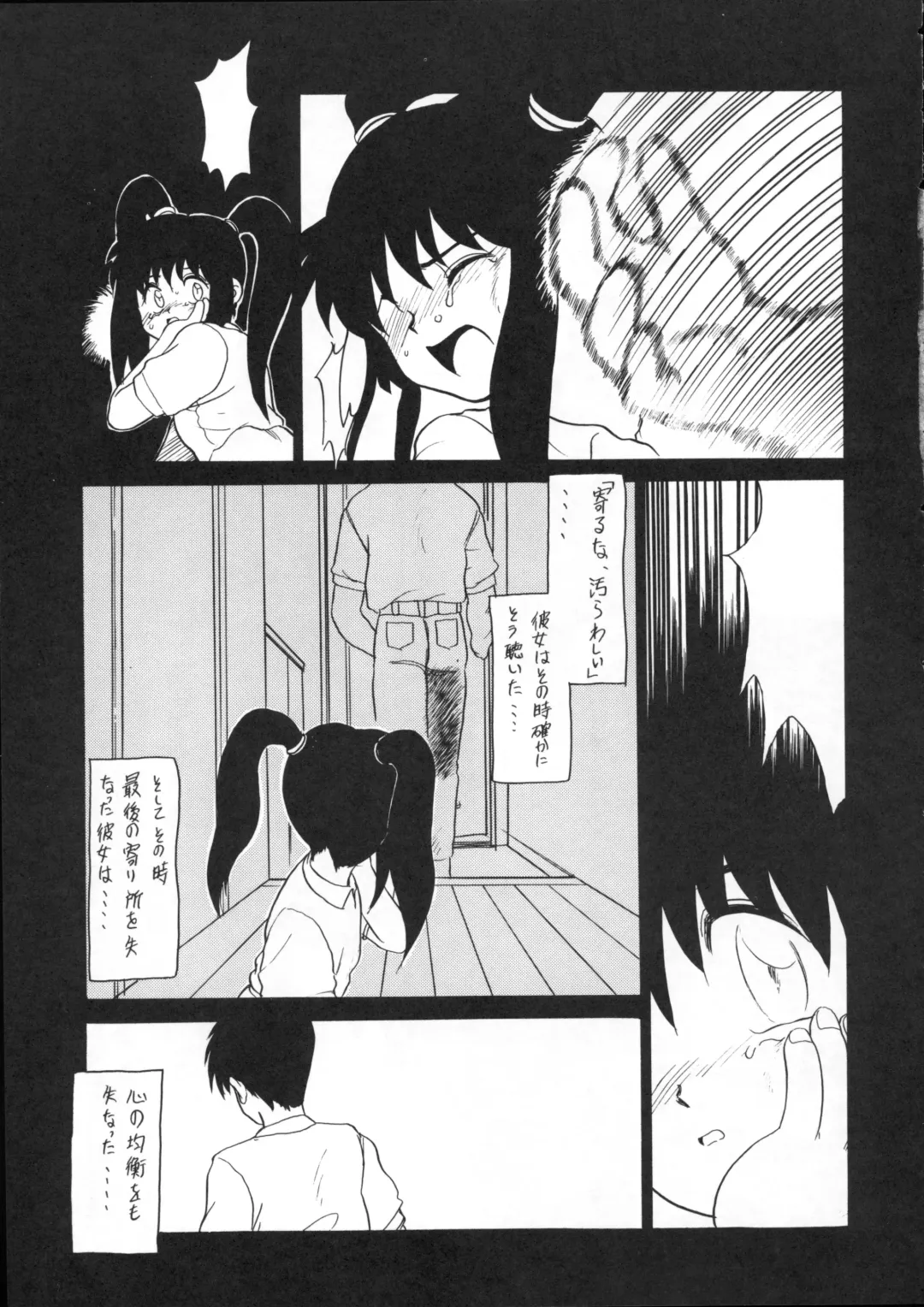 [Nekogen] Hidoi Hon Fhentai - Page 22