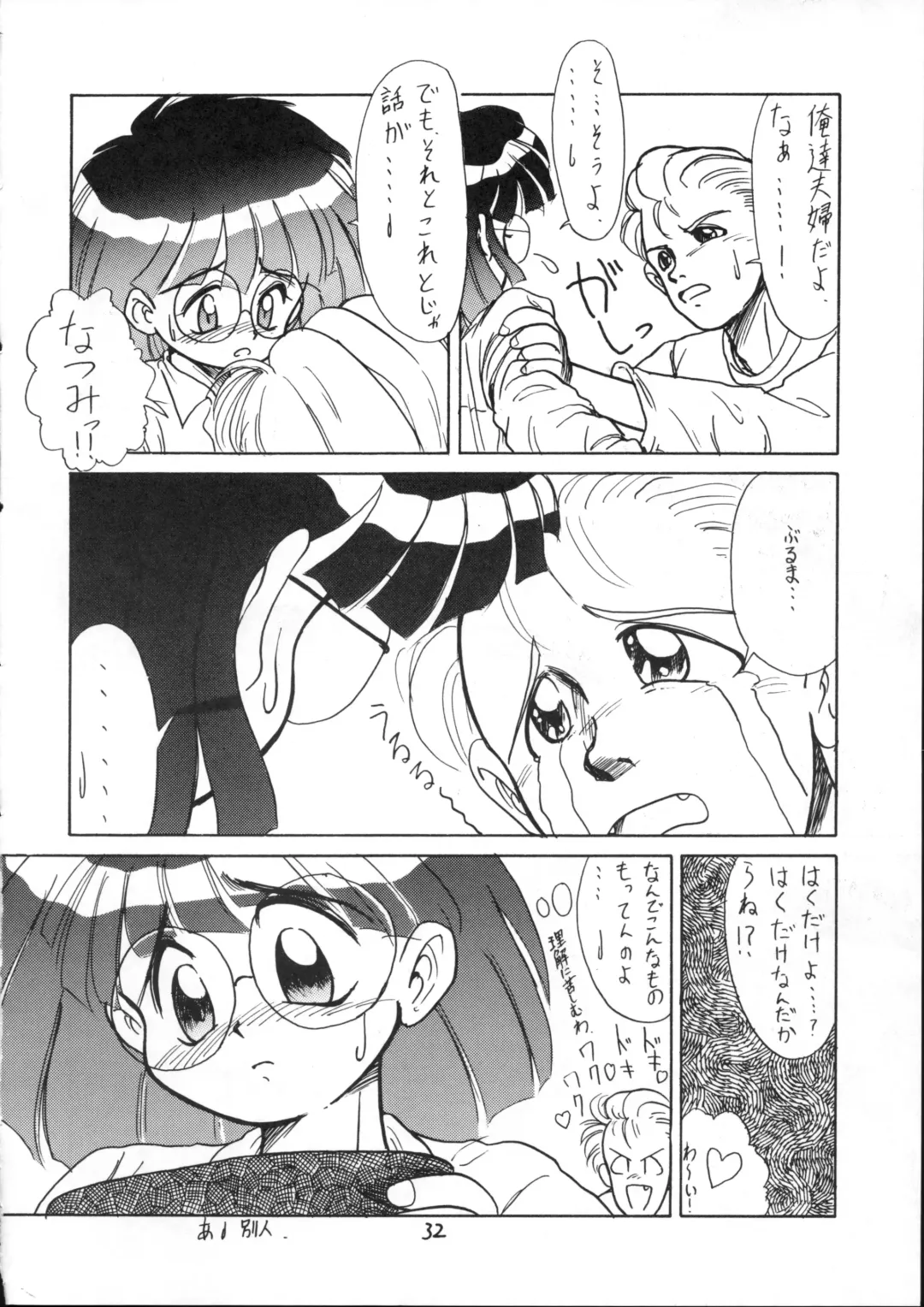 [Nekogen] Hidoi Hon Fhentai - Page 31