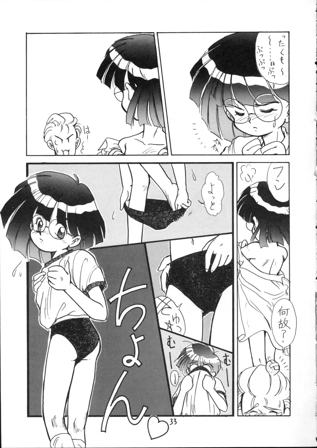 [Nekogen] Hidoi Hon Fhentai - Page 32