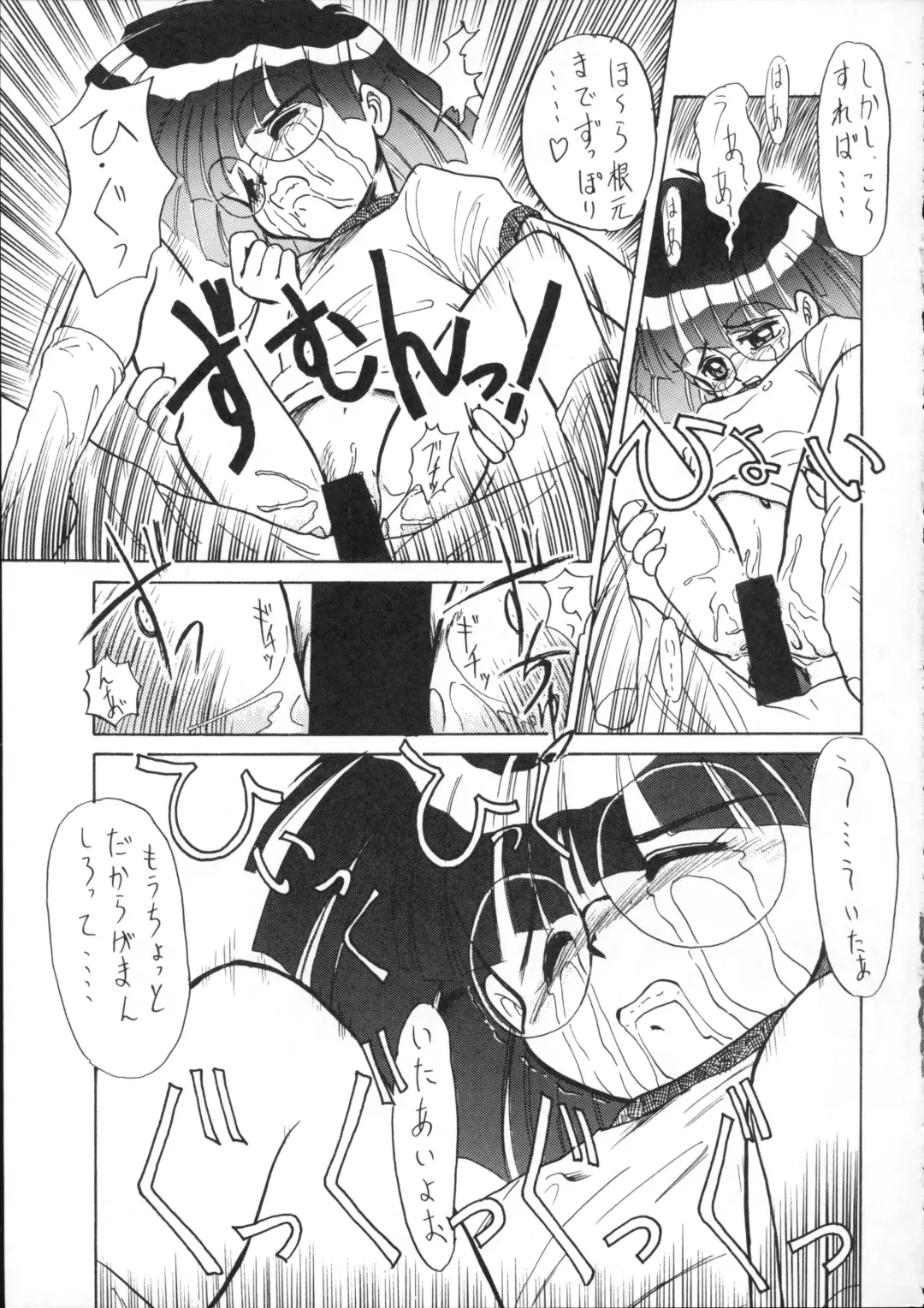 [Nekogen] Hidoi Hon Fhentai - Page 38