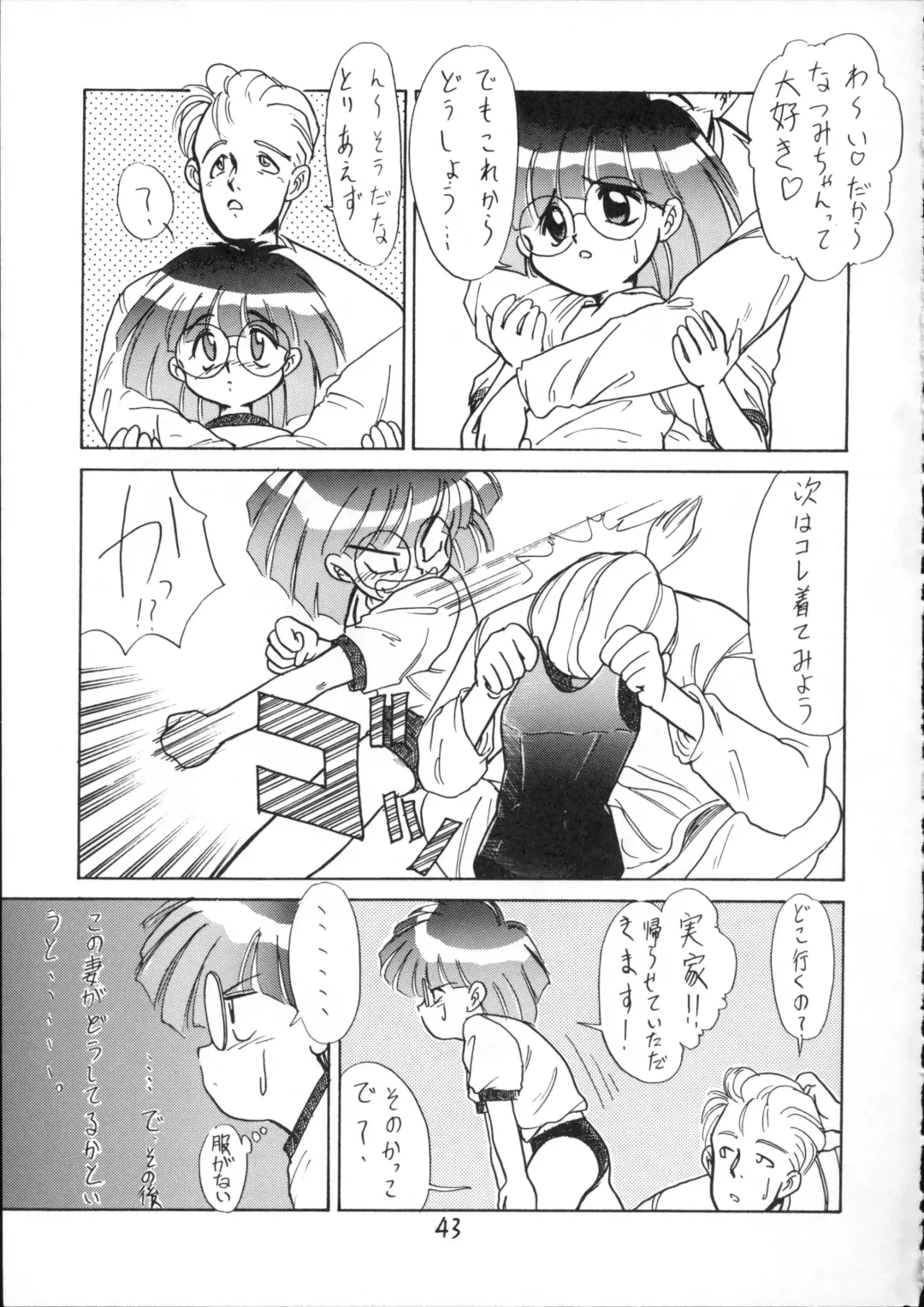 [Nekogen] Hidoi Hon Fhentai - Page 42