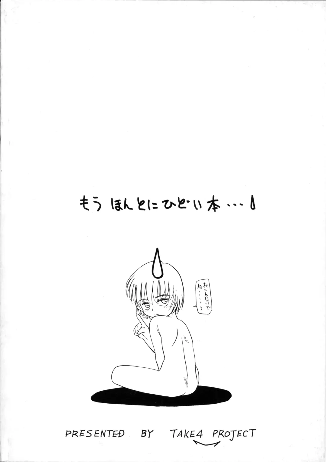 [Nekogen] Hidoi Hon Fhentai - Page 46