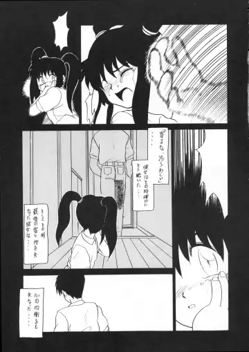 [Nekogen] Hidoi Hon Fhentai.net - Page 22