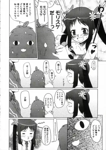 Comic LO 2005-05 Vol. 15 Fhentai - Page 10