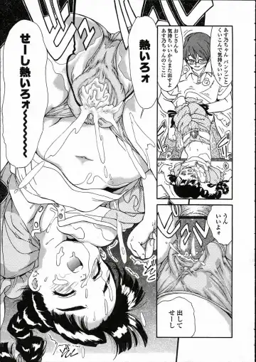 Comic LO 2005-05 Vol. 15 Fhentai - Page 105