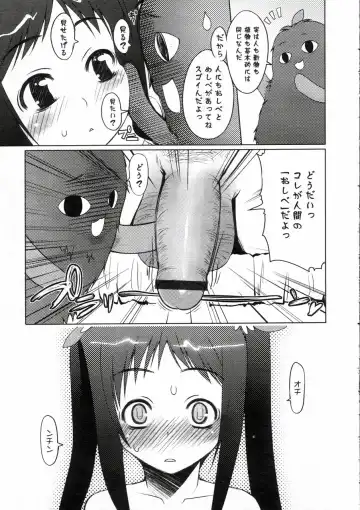 Comic LO 2005-05 Vol. 15 Fhentai - Page 11