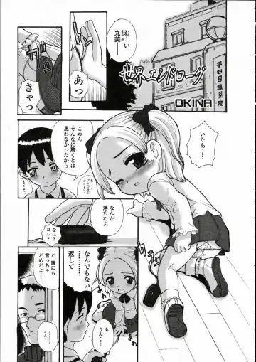 Comic LO 2005-05 Vol. 15 Fhentai - Page 113