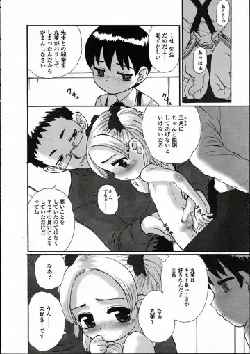 Comic LO 2005-05 Vol. 15 Fhentai - Page 114