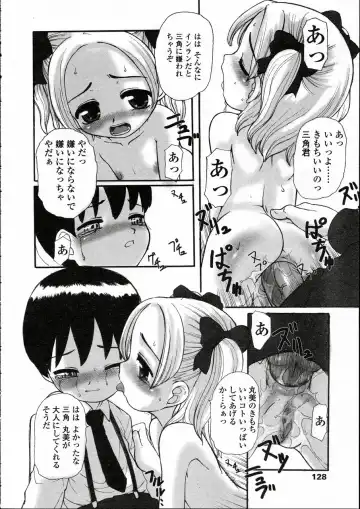 Comic LO 2005-05 Vol. 15 Fhentai - Page 120