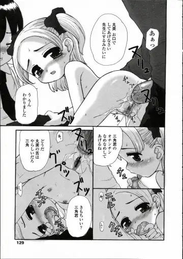 Comic LO 2005-05 Vol. 15 Fhentai - Page 121