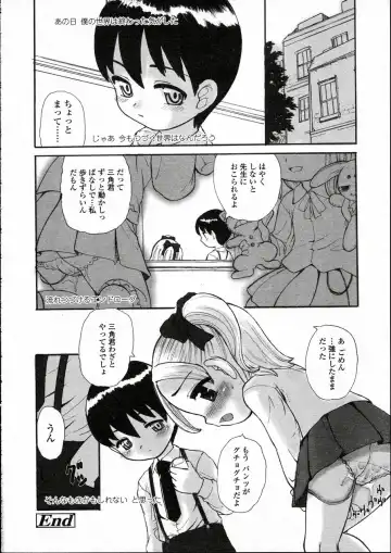 Comic LO 2005-05 Vol. 15 Fhentai - Page 124